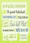 Collage mit dem Satz "Ich spreche" in verschiedenen Sprachen